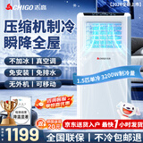 志高大1.5匹可移动空调一体机单冷暖免安装家用便携无外机客厅厨房出租房屋立式式柜式1匹制冷小空调 1.5匹单冷-适用25㎡内