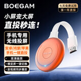 宝疆（BOEGAM）手机家用无线投屏器HDMI音视频同屏高清直播接收适用苹果安卓华为小米手机接电视投影BG-1S