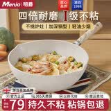 明爵不粘锅炒锅家用麦饭石炒菜锅少油烟平底煎炒锅电磁炉燃气灶通用 适合1-4人丨加深锅型 28cm
