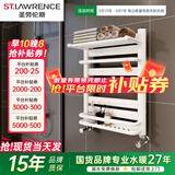 圣劳伦斯暖气片装修背篓卫生间小背篓厨房暖气片家装水暖钢制卫浴散热器 旗舰升级款置物架中心距400mm 6分口径600mm高
