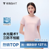 拇指白小T二代水光短袖T恤男女26春夏新品三防纯棉白小丅 柔粉女款 M
