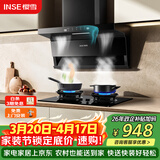 樱雪（INSE）顶侧双吸抽油烟机灶具套装 小尺寸7字型家用大吸力 免改孔大火力燃气灶套装K2521+Q2520天然气