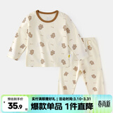 嘟嘟家儿童睡衣套装冬装男童舒适两件套女童满印可爱家居服小童秋衣秋裤 米底小熊 80