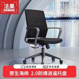 法果办公椅舒适久坐电脑椅家用会议室职员椅升降旋转椅子 716黑框黑网