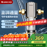 格力（GREE）前置净水器水霸王 7.5T/h家用全屋净水自来水前置自动清洗 40微米精滤免换芯无双酚04S