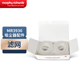 摩飞电器无线吸尘器MR3936专用 车载便携吸尘器配件MR1050 一盒两装