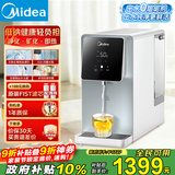 美的（Midea）台式净饮机净水器饮水机净水机过滤器RO反渗透过滤净饮一体机家用即热白泽系列矿化低钠JR2183T-RO