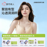 都市丽人内衣女透气洞洞杯性感蕾丝胸罩薄款无钢圈文胸2B9508