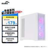 先马（SAMA）朱雀5 Air 白 台式电脑ATX散热机箱 前板网孔进风/12个风扇位/360水冷位/430mm显卡/Type-C预留孔