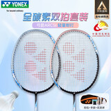 尤尼克斯（YONEX）羽毛球拍对拍全碳素弓箭套装比赛ARC5I蓝粉5U附手胶尼龙球拍包
