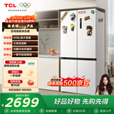 TCL 608L十字门冰箱超大容量双变频双循环一级能效白色家用电冰箱风冷无霜双开门R608T9-U国家补贴