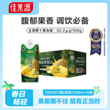 佳果源佳农旗下 100%NFC黑钻凤梨汁330mL*10