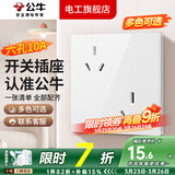 公牛（BULL）开关插座面板六孔86型暗装二位三极6孔墙壁电源开关10A三三插六孔