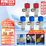 潜水艇（Submarine）F3012-5黄铜加厚三角阀套装八字阀红蓝标国标4分陶瓷阀芯3冷+2热