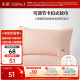 水星家纺枕套提花枕巾A类枕头套单件卡扣可调节对枕巾48x72cm粉 家居馆