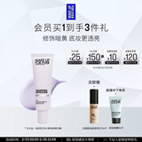 玫珂菲【官方正品】隔离修颜妆前乳匀肤提亮紫色30ml 生日礼物送女友