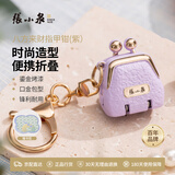 张小泉迷你便携折叠指甲刀指甲剪不锈钢小号翻盖指甲钳钥匙扣H200451