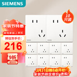 西门子（SIEMENS）插座面板套装 斜五孔10只量贩装 纤薄无框 错位二三插 驭彩奶油白