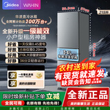 美的（Midea）出品华凌冰箱282/228/223/188/185三门二门多门电冰箱节能小型家用冷冻冷藏风冷直冷家用商用冰箱 【219升三门一级直冷】HR-228T