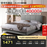 顾家家居（KUKA）布艺床奶油风主卧大床双人床1.8米x2米小仙女云影灰高脚款床架