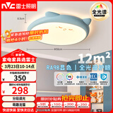 雷士（NVC）LED照明吸顶灯儿童氛围卧室灯健康护眼创意可爱童趣卡通龙猫蓝色