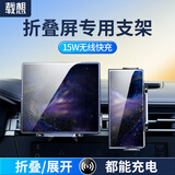 载想华为x6车载手机支架无线充电器荣耀三星matex7折叠大双屏汽车导航 【三星折叠屏专用支架】15w无线充电+全自动夹紧