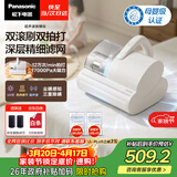 松下（Panasonic）【清洁神器】超声波除螨仪母婴级床宝家用床上吸尘器大吸力紫外线杀菌热烘除湿双滚刷双杯MC-DC25W