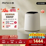 小吉（MINIJ）内裤洗衣机0.5kg迷你内衣洗衣机去血渍洗烘一体变频 U10-MD