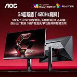 AOC 24.5英寸420Hz FastIPS 快速液晶1ms HDR400 G-SYNC 硬件低蓝光 游戏电竞电脑显示器 宙斯盾25G4K
