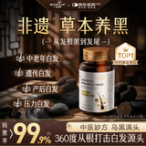 HEALTH CASE复合生物素维生素hb7叶酸b6族黑松露黑发维生素熬夜老年白发3瓶