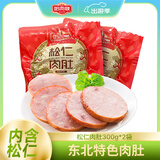 哈肉联 松仁肚肉 五香熏肚内含大松仁哈尔滨红肠 东北特产 早餐 代餐 松仁肉肚300g*2袋