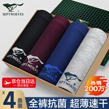 七匹狼内裤男士内裤男生7A抗菌平角裤莫代尔冰丝内裤男款大码无痕四角裤 全裤抑菌冰丝透气礼盒（94693） 4条 2XL 180/95(150-170斤)