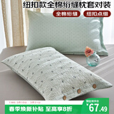 艾薇 枕头套枕套一对纯棉家用全棉绗缝夹棉单人枕芯套 蝶梦 48*74cm