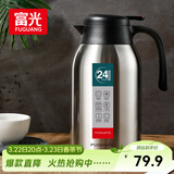 富光保温壶2.2L大容量304不锈钢保温瓶家用暖壶按压式热水壶开水瓶