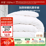 水星家纺被子冬季被子加厚被芯纤维被褥约7.1斤200*230cm白
