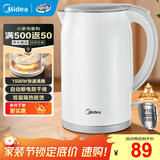 美的（Midea）电水壶电热水壶食品级304/316L不锈钢家用双层防烫烧水壶 1.7L大容量热水壶开水壶煮茶壶 1.7L 【316L母婴材质】SH17M301PRO
