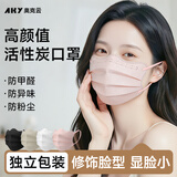 奥克云活性炭口罩一次性薄款夏季蝶形防甲醛专用孕妇高颜值加大号透气防二手烟花粉柳絮粉尘雾霾鼻炎独立装粉色30只