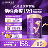 优博瑞霂【新国标】圣元优博瑞慕瑞霂2段婴幼儿配方奶粉400g罐装6-12个月