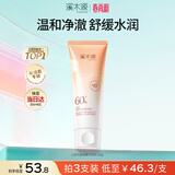 溪木源山茶花洁面乳氨基酸洗面奶男女敏感肌护肤深层清洁温和洁面120g