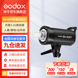 神牛（Godox） 摄影灯sk400二代闪光灯影室闪光灯服装人像拍照摄影棚套装影楼服装摄影灯 SK400II 官方标配
