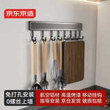 京东京造 厨房置物架 免打孔太空铝移动挂钩刀架锅盖架家用收纳杆排钩40cm
