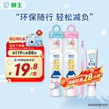 狮王(lion)细齿洁弹力刷柄便携式牙刷牙膏旅行装颜色随机