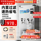 荣事达（Royalstar）开水器商用开水机全自动进水不锈钢烧水器学校工厂饭店工地饮水机大容量热水机商用热水器 内置过滤丨140L/H标准款丨12kw（380V）