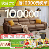 狄普牛皮艺沙发意式高级感客厅直排2.8米沙发床十大品牌旗舰版赛尔德