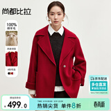 尚都比拉【100%羊毛】红色中长款毛呢大衣女冬季通勤风小个子双面呢外套