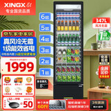 星星展示柜冷藏饮料柜单门保鲜立式冰柜商用冰箱风冷直冷超市便利店陈列柜 347升真风冷无霜1级能效 LSC360WYPE