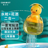 Care1st宝宝洗澡玩具婴儿浴室洗澡漂浮喷水小鸭子儿童戏水玩具