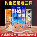 龙王恨鱼饵野钓老三样配方鲫鱼鲤鱼草鱼青鱼野钓四季钓鱼饵料套餐套装 蓝鲫+918野战+速攻腥