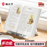 猫太子【全网低价】迷你多功能阅读架便携看书阅读支架读书支架书夹固定书本学生看书书立手机平板支架