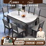 上林春天 岩板餐桌 实木餐桌椅组合现代简约伸缩折叠圆桌吃饭桌子餐厅家具 亮光雪山白-黑灰框架【木椅】 1.35m 一桌六椅